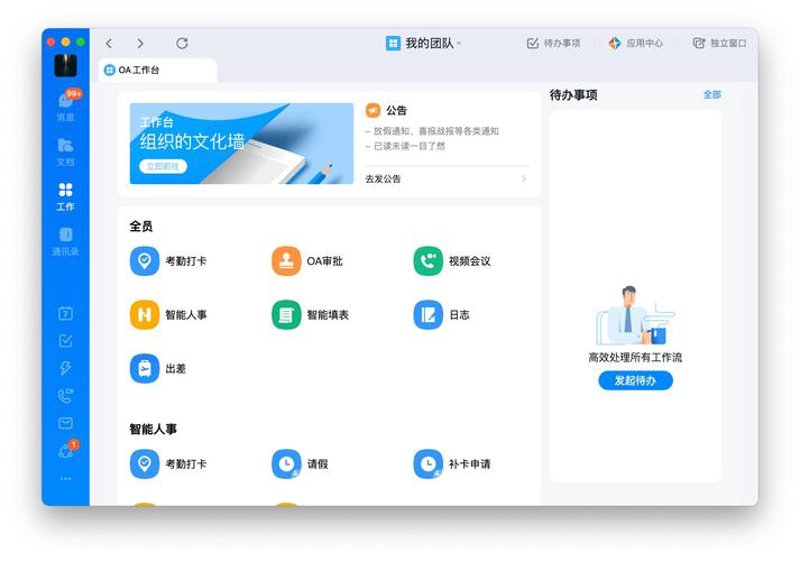 系统集成：企业信息化的桥梁与纽带